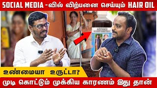 🔥இந்த தப்ப பண்ணா கொத்து கொத்தா முடி கொட்டும்💯 முடி கொட்டும் பிரச்சனைக்கு தீர்வுதான் என்ன✨ [upl. by Kiele580]