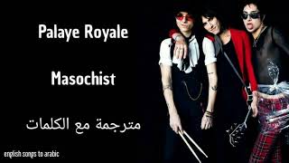 Palaye Royale  masochist  Arabic subtitlesبالاي رويال  مازوشي  مترجمة عربي [upl. by Huang318]