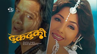 Ta Ta Sarai Bigrish Ni Badari  Nepali Full Movie 2023  Bhuwan Bipana amp Hari Bansha Acharya [upl. by Dag]