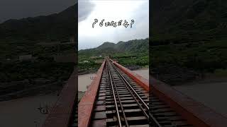 Pyara Attock aur Indus River attockbridge train mountains viral [upl. by Sivek]