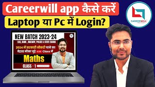 Careerwill app laptop par kaise chalayen  How to download careerwill app in laptop [upl. by Cori159]