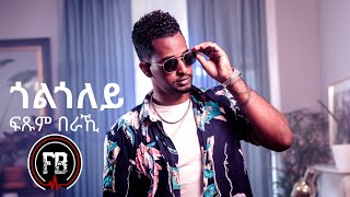 Ftsum Beraki  Golgoley ጎልጎለይ New Eritrean Music 2022 [upl. by Brander]