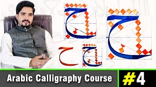 Arabic Calligraphy for Beginners Thuluth Course  Learn the Arabic Alphabet Jeem Haa  Lesson 4 [upl. by Onra]