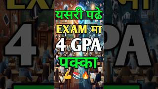 Guaranteed 4 GPA Study Tips for Exam 2080 shorts shortfeed ytshorts studywithme seeexam2080 [upl. by Hollie]