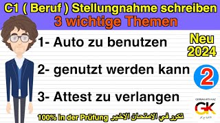 C2  Beruf  Stellungnahme schreiben  3 wichtige Themen  Part 2  neu 2024 [upl. by Aneri]