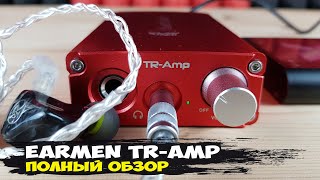 EarMen TRAmp мощный портативный ЦАП с возможностью подключения стационарной акустики [upl. by Sitruk]