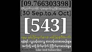 ​ေစတနာ အျပည္​့အဝနဲ႔ ကူညီ​ေပးပါတယ္​​ေမ်ွာ္​​ေနတဲ့ကုိမမ်ားတင္​ခ်ိန္​ကုိၾကည္​့ပါ2d 2dmyanmarok​ [upl. by Lundquist]