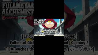 Eric Cartman singsAI Cover Fullmetal Alchemist Brotherhood OP 2 Nico Touches the Walls  Hologram [upl. by Olimpia]