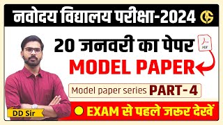 Model Paper4🔥🔥 Navodaya Vidyalaya Exam Complete Solution JNVST2024 Exam Date20 January [upl. by Isoj]