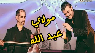 Dr Nacim HADDAD  Moulay Abdellah  نسيم حداد  مولاي عبد الله [upl. by Vitus]