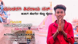 ನನ್ನ ಪ್ರೀತಿಯ ಗೂಡಿನ ಅಕ್ಕಿ nanna preetiya gudina hakki [upl. by Ileek]