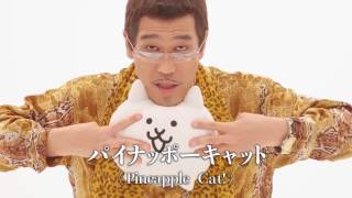 The Battle Cats amp Pikotaro  quotCPAC Long Verquot OFFICIAL [upl. by Ewen]