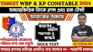 WBP amp KP Constable GK Class by Tushar Sir 🔥 ইতিহাস  ভারতের প্রাচীন স্থাপত্য ও ভাস্কর্য mock test [upl. by Annuahsal572]