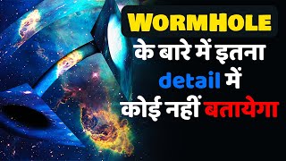 Everything about wormhole explained in hindi [upl. by Ayekel]