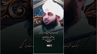 Ek Garib Aadmi Ko Karz Ki Zarurat Part 2 💖🥀 shorts ajmalrazaqadri [upl. by Dnesnwot]