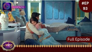 Aaina  27 March 2024  Full Episode 93  आईना   Dangal TV [upl. by Carmelia]