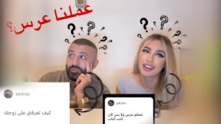 فقرة الاسئلة على طلب المتابعين و حكينا قصة حبنا…؟ حكينا كلشي😱 [upl. by Arnaud638]