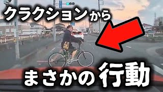 【ドラレコ】当たり屋チャリにクラクション鳴らしたら逆ギレ高速道路で前方車が突然横転バイク同士の事故でビビって逃げちゃう男呆れちゃう違反まみれのイキったポルシェ [upl. by Broderick]