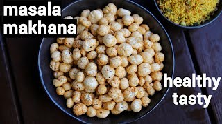 masala makhana recipe  phool makhana masala  रोस्टेड मखाना चाट  roasted lotus seed [upl. by Sehguh177]