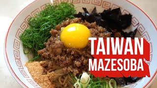 How to make Taiwan Mazesoba Recipe [upl. by Druce757]