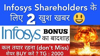 INFOSYS SHARE NEWS 😇 INFOSYS SHARE LATEST NEWS TODAY • INFOSYS PRICE ANALYSIS • STOCK MARKET INDIA [upl. by Medorra]