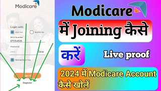 Modicare में joining kaise kare  Modicare में जॉइनिंग करने का तरीका [upl. by Bertold735]