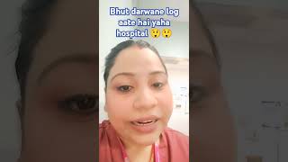 Please be aware that kind of patient 😮😮⚠️⚠️ london nhs radiographer song chamkila viralshort [upl. by Arutnev734]