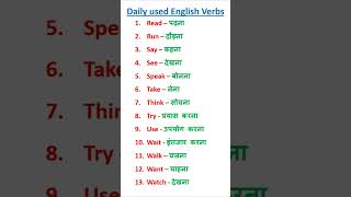 Translation of English Vocabulary to Hindi  Hindi To English translation  English Vocabulary [upl. by Rosalie]