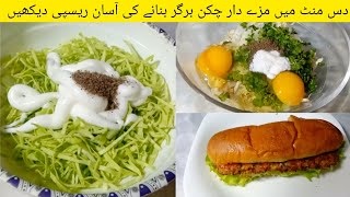 Chicken Burger Recipe  How to make Chicken Burger At Home  Egg Burger by carryover cooking [upl. by Cahan]