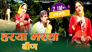 Pritam bhartwan  Harya Bharya boun  Meena Rana  Garhwali Official Music Video [upl. by Theurich449]