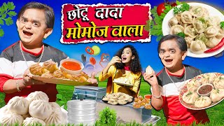 CHOTU DADA MOMOS WALA  छोटू दादा मोमोज वाला  Khandesh Hindi Comedy  Chotu Comedy Video 2024 [upl. by Garceau]