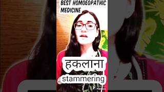 stammering for stramonium [upl. by Sset]