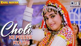 Choli ke Peeche Kya Hai  Khal Nayak  Sanjay Dutt  Madhuri Dixit  Alka Yagnik  Ila Arun [upl. by Nigrom317]