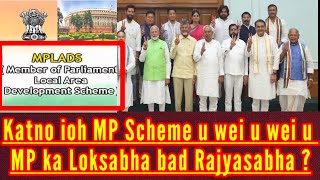 KI SCHEME JONG U MP KA LOKSABHA BAD KA RAJYASABHA JONG KA RI INDIA [upl. by Cerallua975]