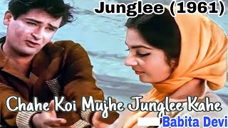 Chahe Koi Mujhe Junglee KaheJunglee1961Shammi KapoorSaira BanuShashi KalaMD RafiBabita Devi [upl. by Emiolhs]