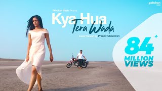 Kya Hua Tera Wada  Unplugged  Pranav Chandran  Trending Songs  Pehchan Music  Old Hindi Songs [upl. by Justicz646]