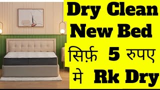 how to clean bed only 5 rupess at home बेड को साफ करें ओनली 5 रुपए मे Rk dry cleaner teach [upl. by Yank175]