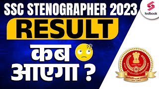 SSC Stenographer Result 2023  SSC Stenographer 2023 Result Kab Ayega SSC Steno Result 2023 [upl. by Eemyaj832]