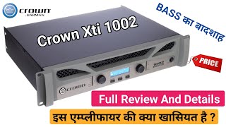 Crown xti 1002 power amplifier  crown amplifier price  क्या है इस एम्प्लीफायर की खासियत 🔥🔥 [upl. by Ahsatal]