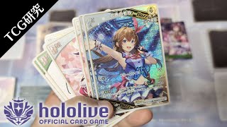 【TCG研究】本日発売！hololive OFFICIAL CARD GAME略してホロカを開封amp解説【2024年】 [upl. by Nyrahtak]