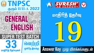 TNPSC  குருப் IIIIA  33 Super Test Batch  Test  19  Answer Key  English  Suresh IAS Academy [upl. by Brocklin]