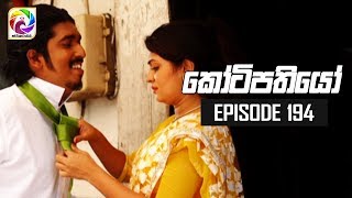 Kotipathiyo Episode 194 කෝටිපතියෝ  සතියේ දිනවල රාත්‍රී 900 ට [upl. by Yurik537]