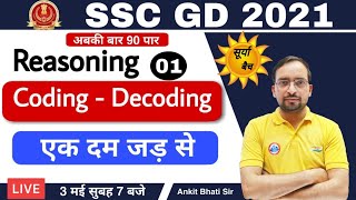 BSF Head Constable Ministerial Recruitment 2022  By Ankit Bhati Sir RojgarwithAnkitDefence [upl. by Anyd322]