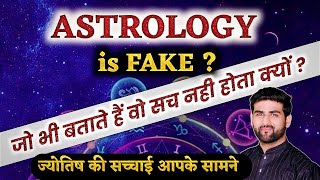 ज्योतिष की असली सच्चाई आपके सामने  Real Truth About Astrology  by Sachin kukreti [upl. by Palmore]