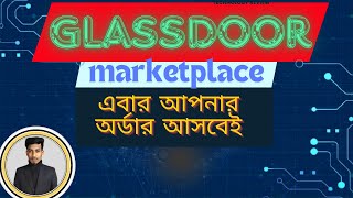 Glassdoor account create Bangla Top marketplace এবার কাজ আপনি পাবেনই [upl. by Derriey]