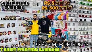 T shirt Printing Sublimation Business  Rs 5  लाखों कमाओ आसानी से  Capital Darshan [upl. by Iphigeniah]