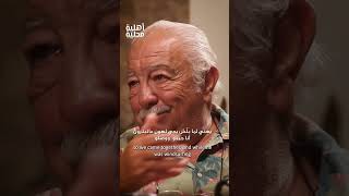 Batroun ClipEpisode 2 A Conversation With Captain Salim Daouk [upl. by Whallon]