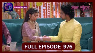 Mann Sundar  24 Aug 2024  Full Episode 976  Dangal TV [upl. by Paymar137]