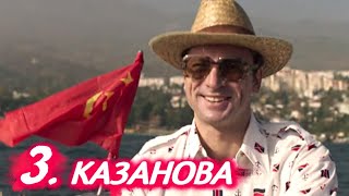 КАЗАНОВА 3 серия сериала 2020 Детектив Первый канал Анонс [upl. by Taimi]