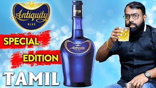 ANTIQUITY BLUE WHISKY Review in Tamil  Whisky Review in Tamil  Best Drink Review Tamil [upl. by Eadas634]